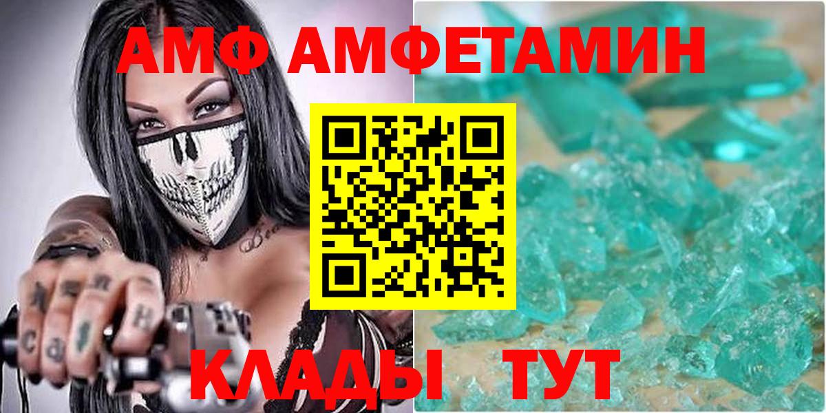 Амфетамин Premium  Амфетамин  Барнаул  Вход с VPN 