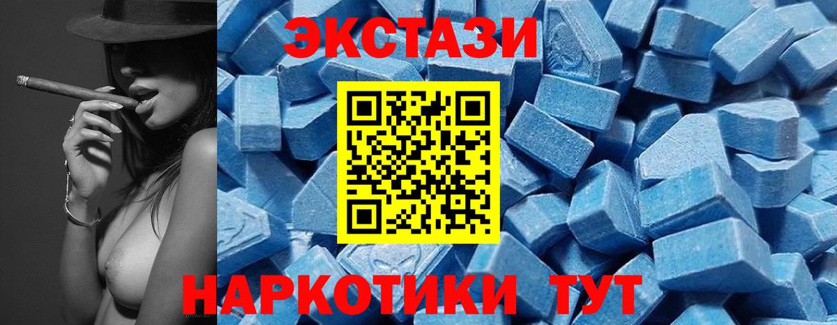 Ecstasy 280мг  Экстази mix  ЭКСТАЗИ  Барнаул  Вход с VPN 