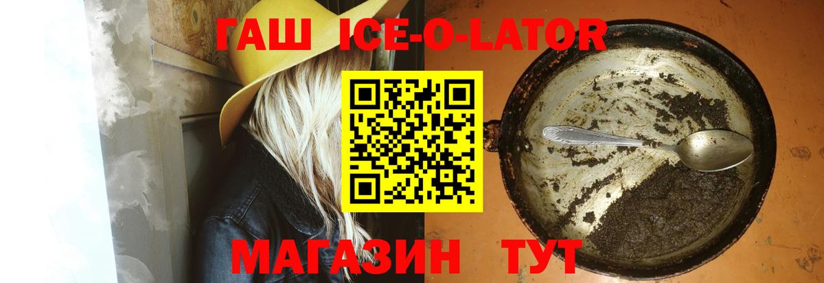 Барнаул  ГАШИШ гашик  Вход с VPN 