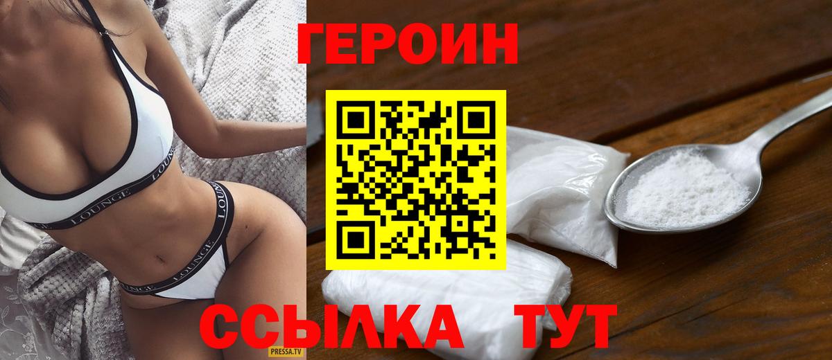 ГЕРОИН гречка  Вход с VPN  Героин  Барнаул 
