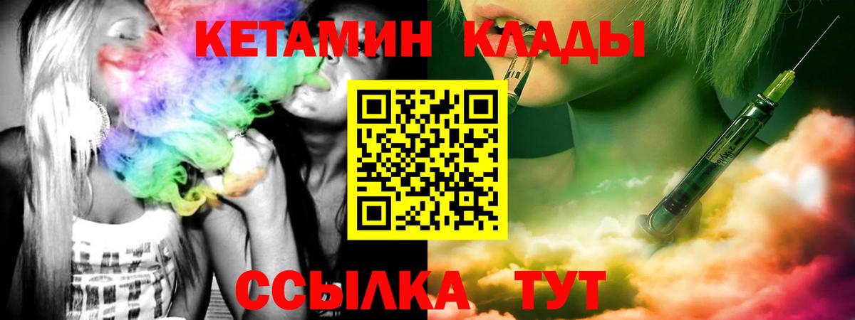 Барнаул  КЕТАМИН ketamine    ссылка  Вход с VPN 