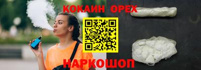 COCAINE Железногорск