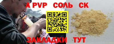 а пвп мука Ефремов