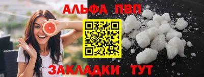 Альфа ПВП Железноводск