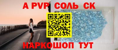 Альфа ПВП Железноводск