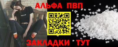 Альфа ПВП Железноводск