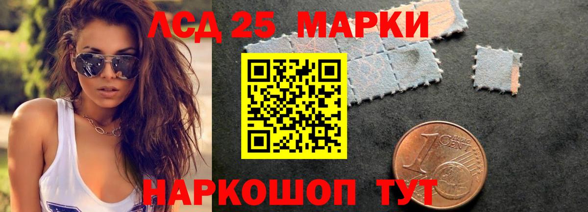 Барнаул  LSD-25 экстази ecstasy  Вход с VPN  ЛСД экстази кислота 