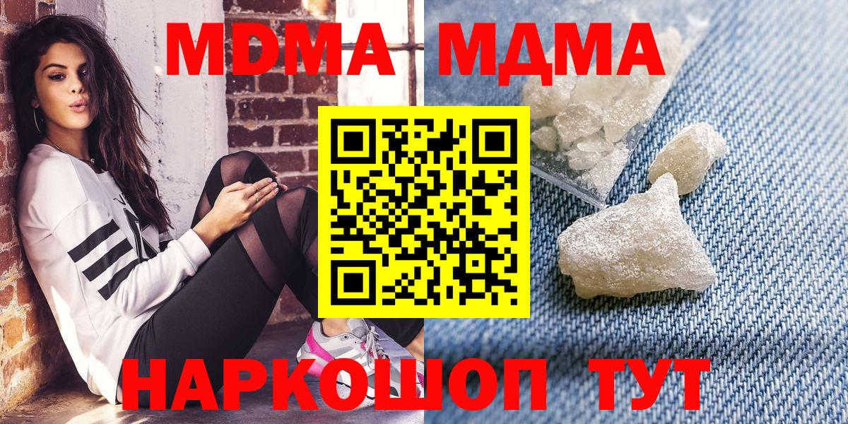 Барнаул  МДМА crystal  МДМА  MDMA Molly  Вход с VPN 