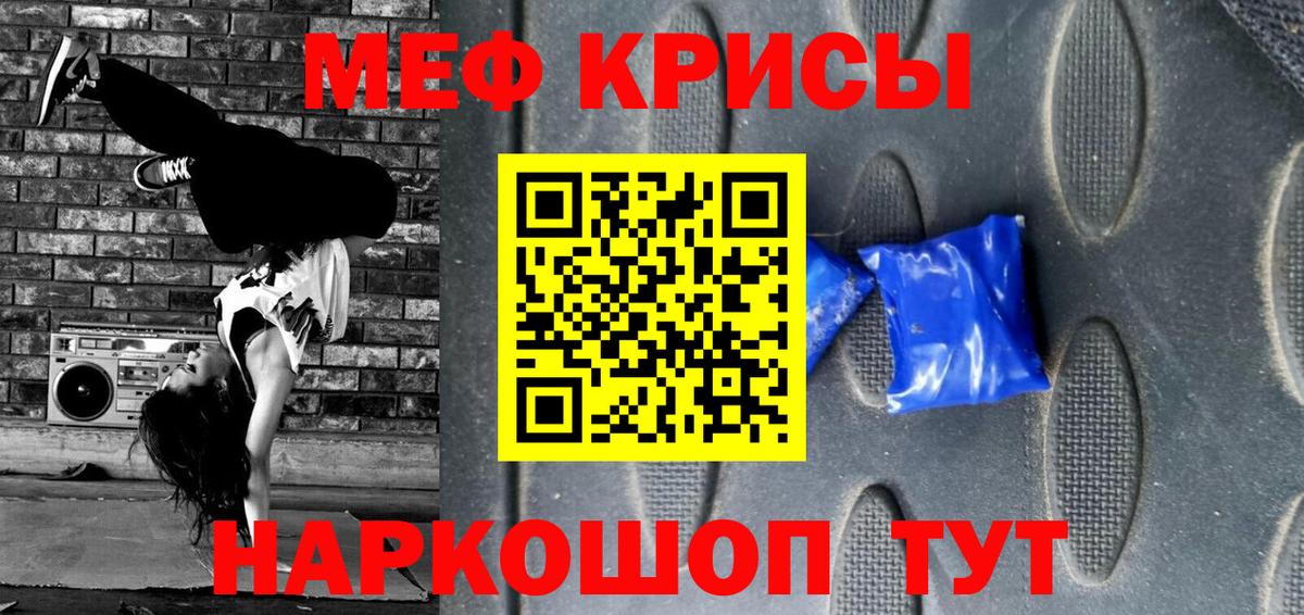 Мефедрон  Барнаул