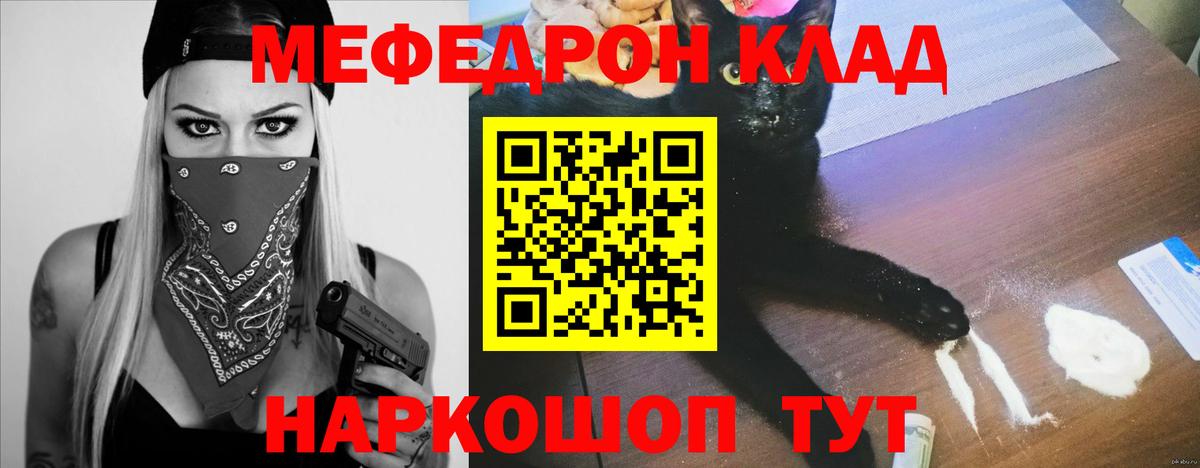 Мефедрон кристаллы  МЯУ-МЯУ VHQ  Барнаул  Вход с VPN 