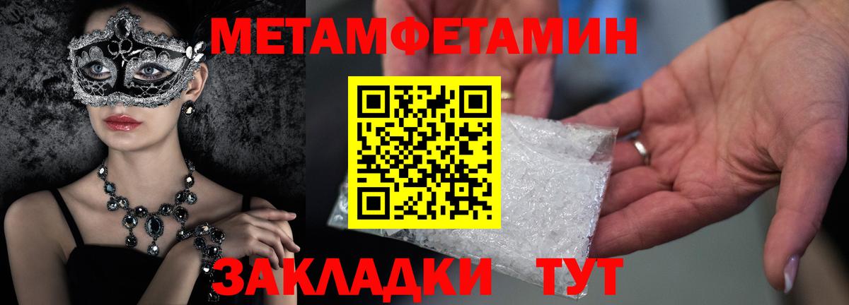 Первитин пудра  Метамфетамин  Барнаул  Вход с VPN 