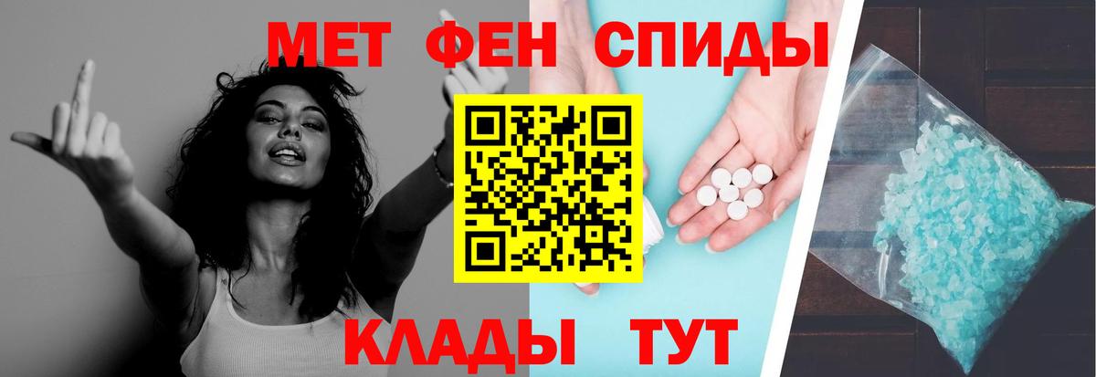 МЕТАМФЕТАМИН пудра Барнаул