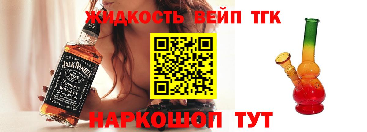 Барнаул  купить  сайты  Дистиллят ТГК THC oil  Вход с VPN  ТГК Wax 