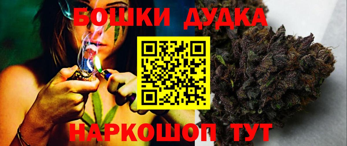 МАРИХУАНА VHQ  Бошки марихуана планчик  Вход с VPN  Барнаул 